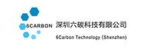 深圳六碳科技有限公司